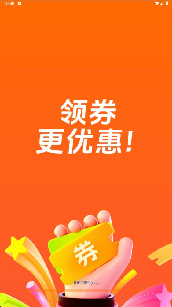 购物省多多app