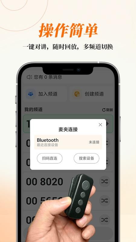 AI云对讲app图2
