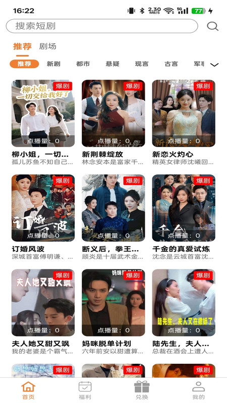 星亿术app