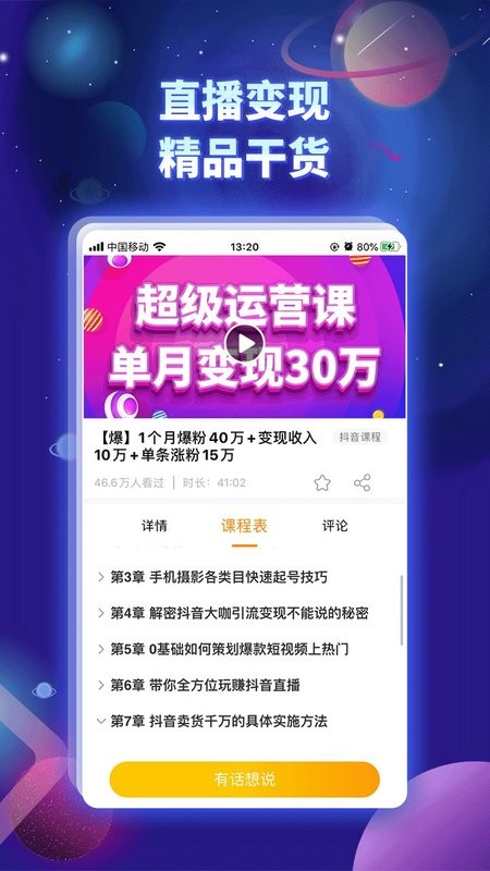 奋斗龟app图2
