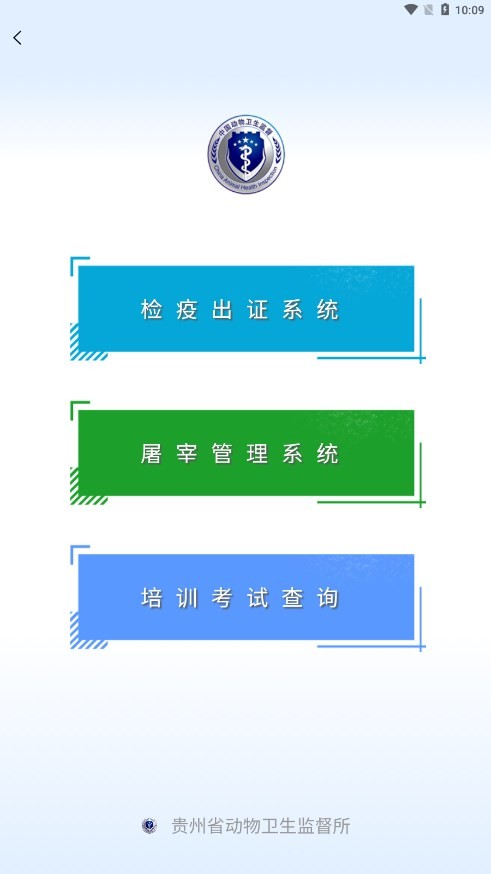 贵州动监app图2