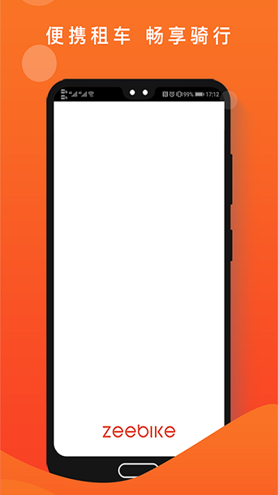 租八戒app图3