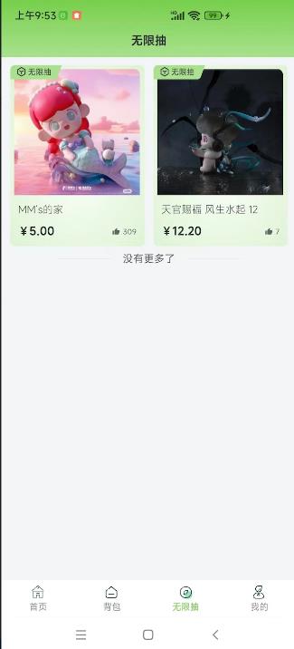 鲸美优选app图3