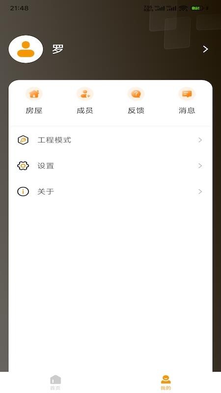 HeatGo软件图2