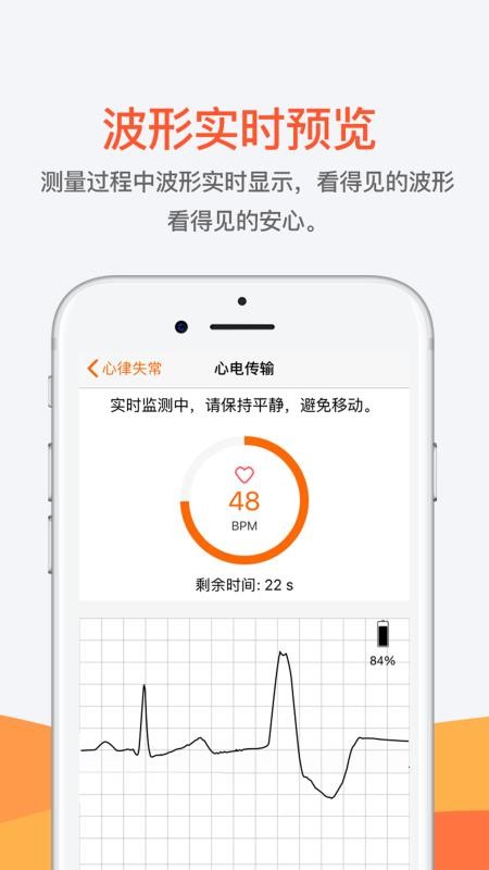 测医测app