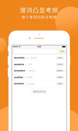 星火词霸软件图3