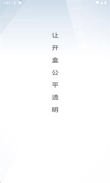 壹品潮趣app图2
