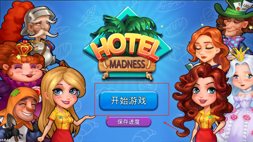 Hotel Madness游戏图3