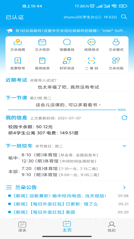 兰朵儿官网版图1