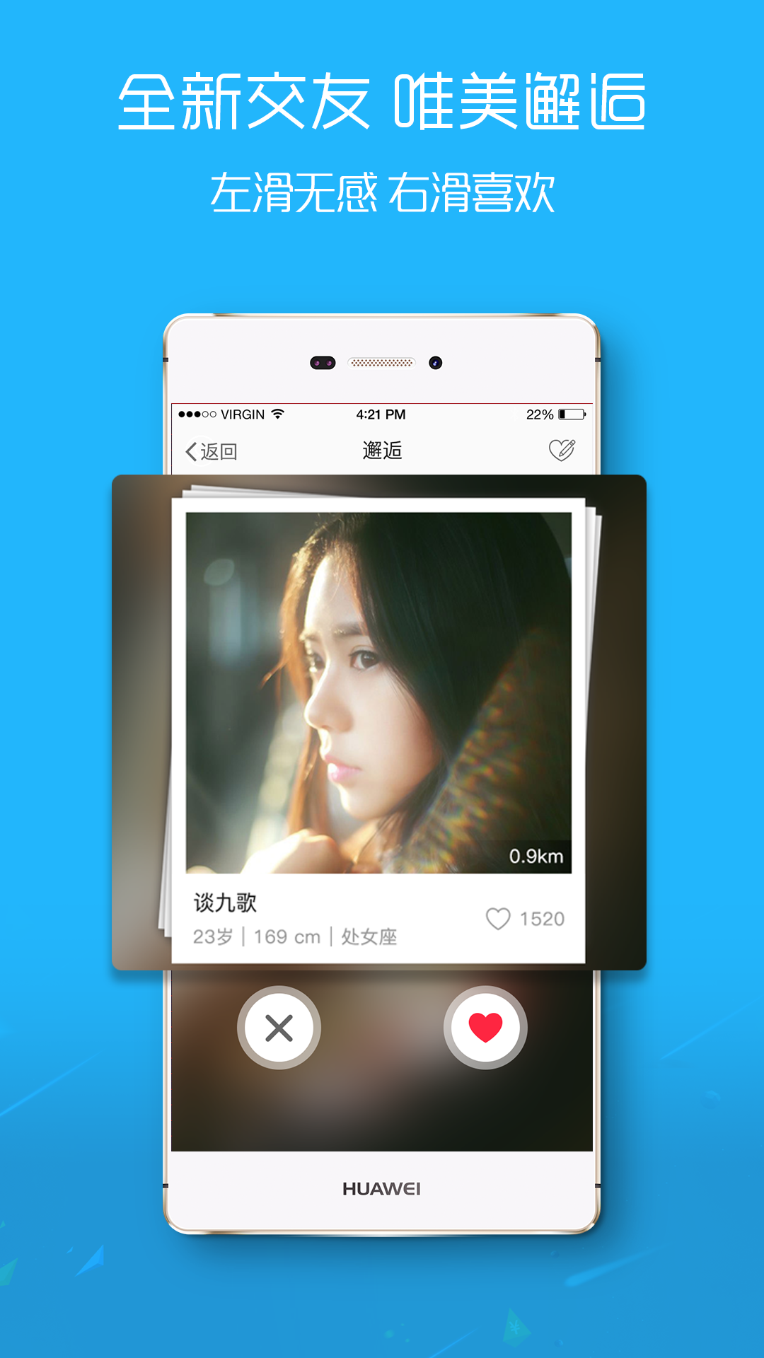 涪陵在线app图1