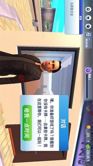 口袋商业模拟官网版图3