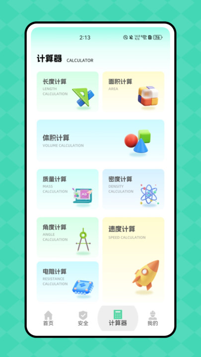 钢管点数软件图3
