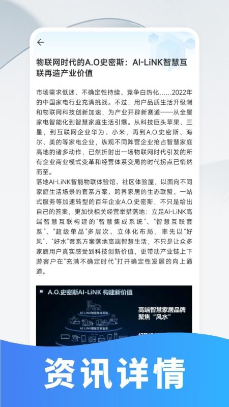 物联LINK-IP软件图3