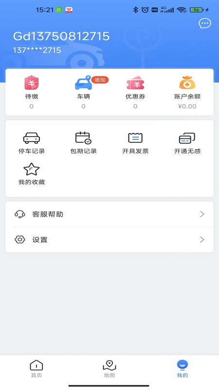 广德停车app