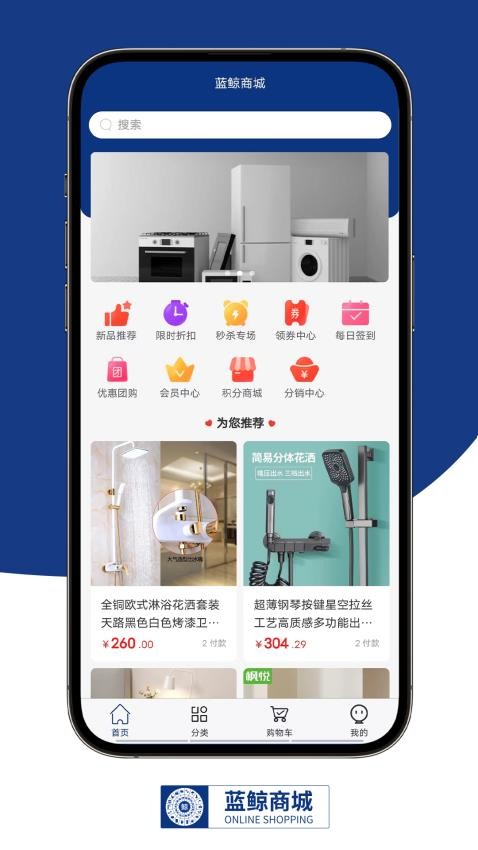 蓝鲸商城APP