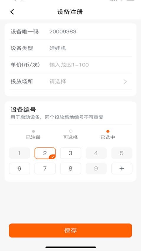 魔方IoT软件图2