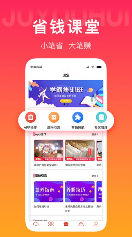 聚尤汇app图3