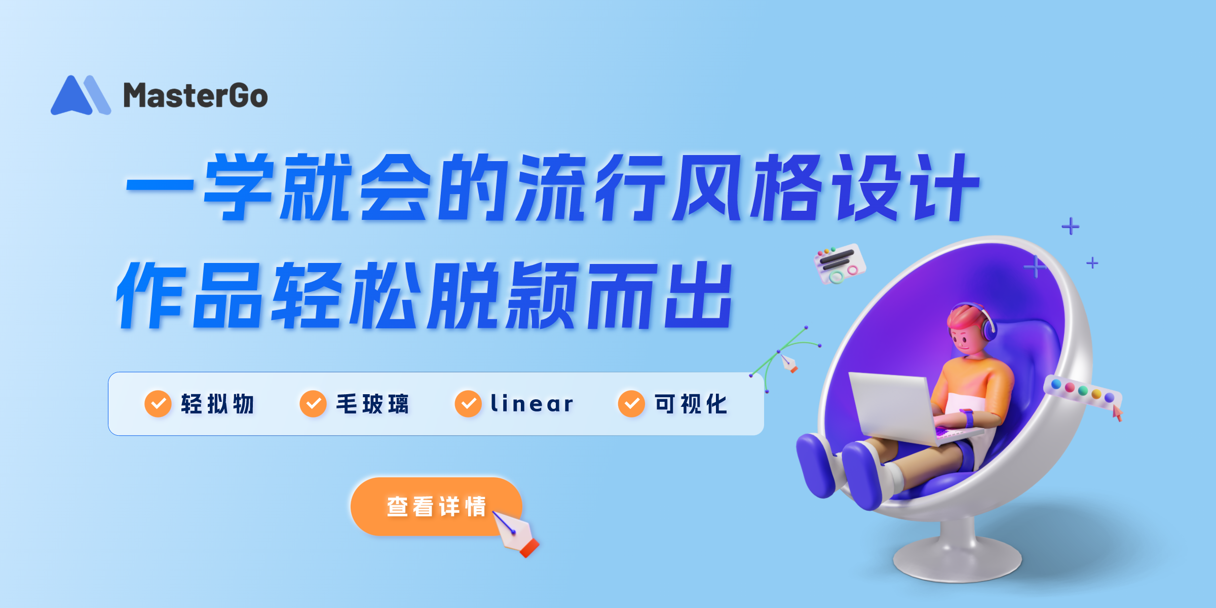 MasterGo app图3