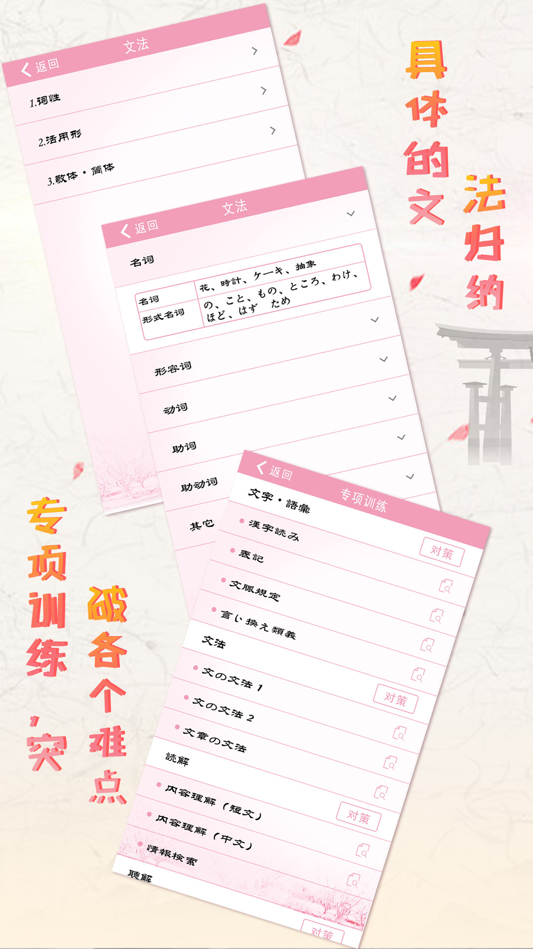 极速日语app图3