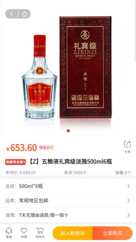 购富贵app图2