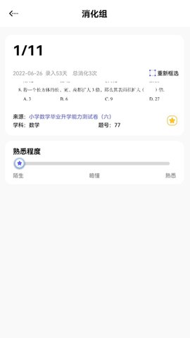 进步本app图1