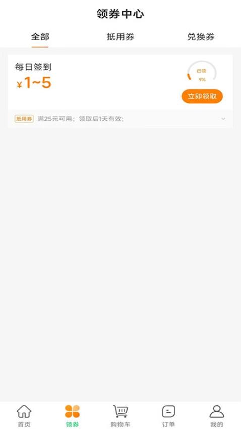 飞马到家app