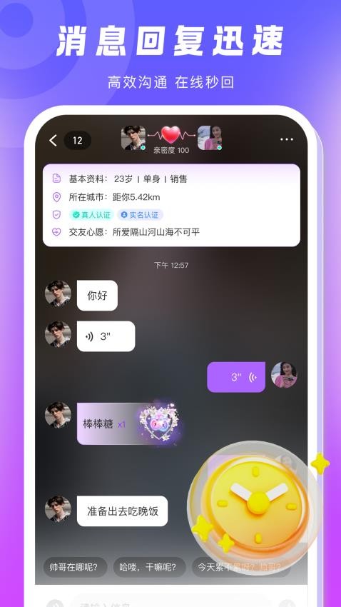 乡伊app图1