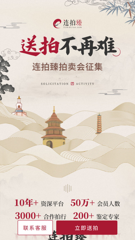 连拍臻app图1