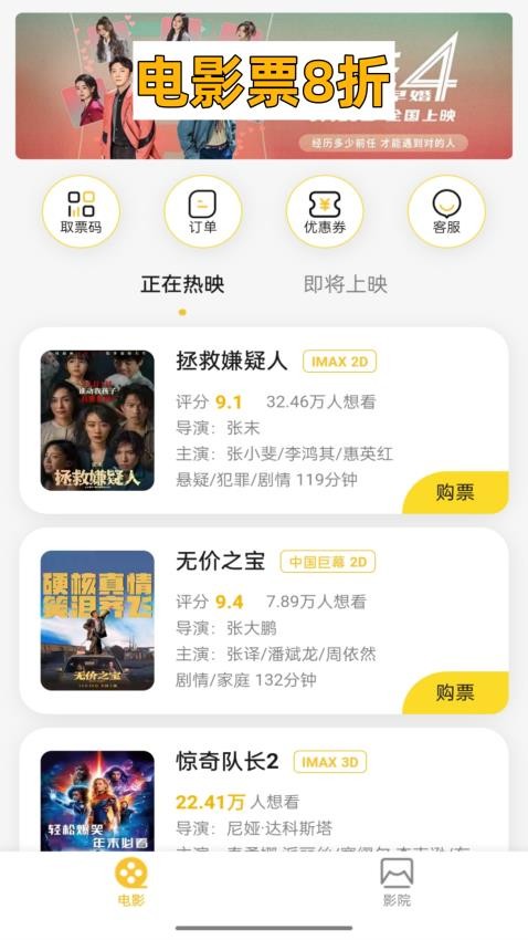 桔子街app图2