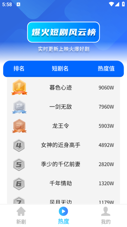 免费短剧即刻嗨app图2
