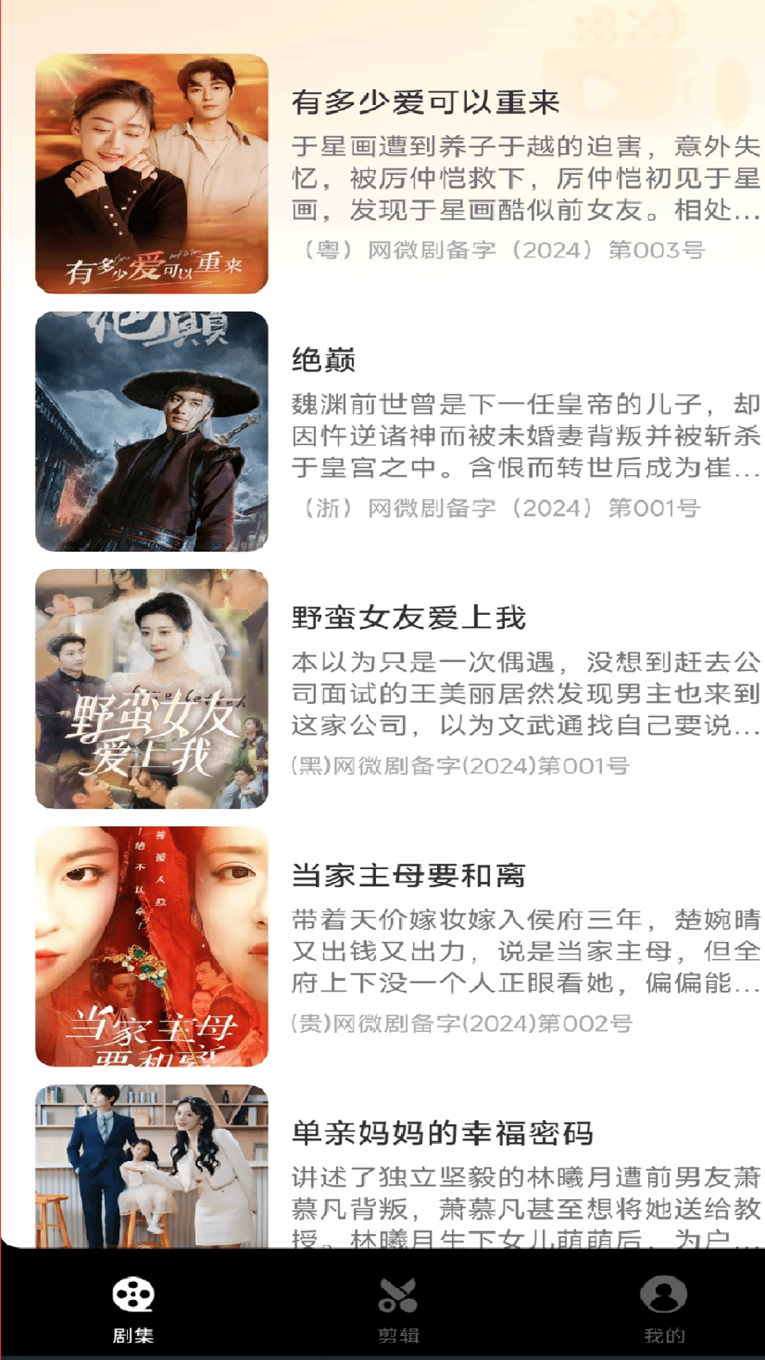 西瓜短剧免费看app图4
