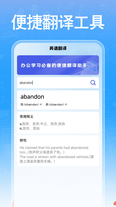 作业快搜答案软件图4