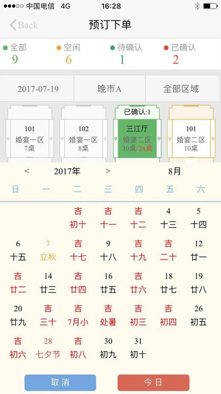 易订APP图3