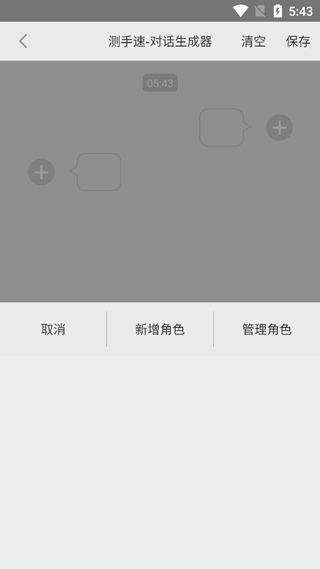 测手速app图2