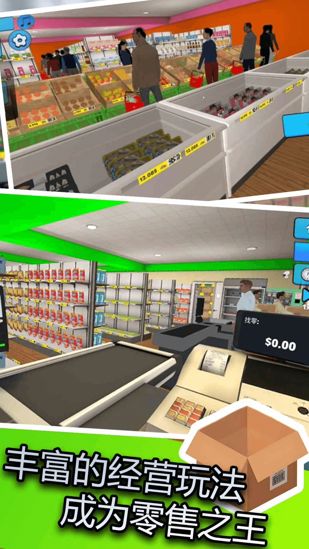 超雄便利店模拟游戏图3