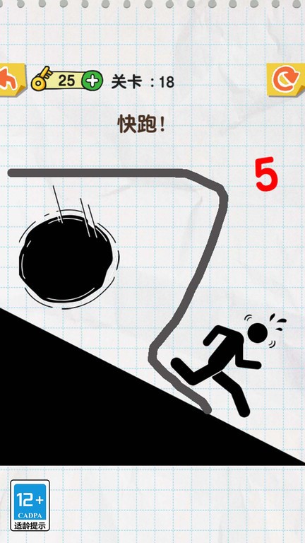 画线超级能手安卓版
