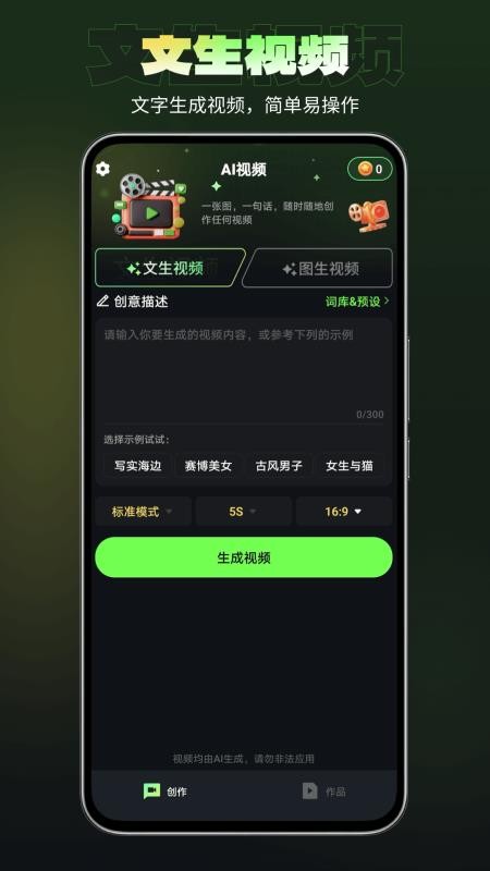 Runwy软件图2
