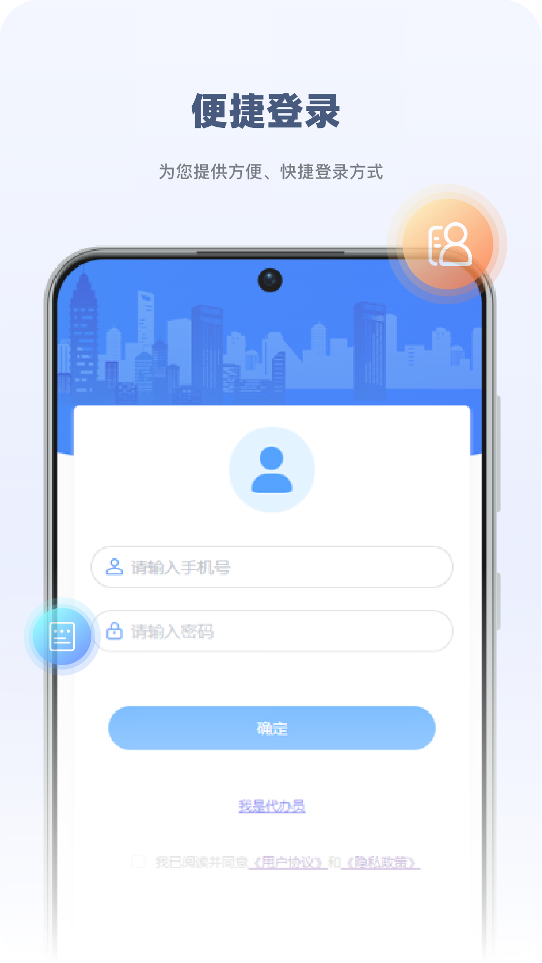 永新用心办官网版图3