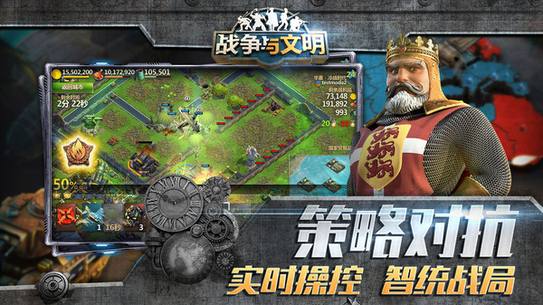 战争与文明手游图2
