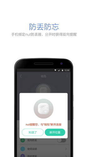 自在找app图1