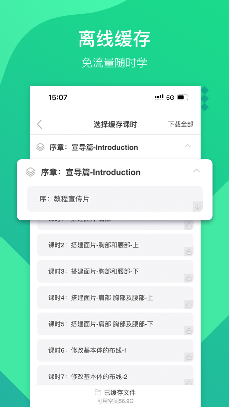 翼狐设计库app