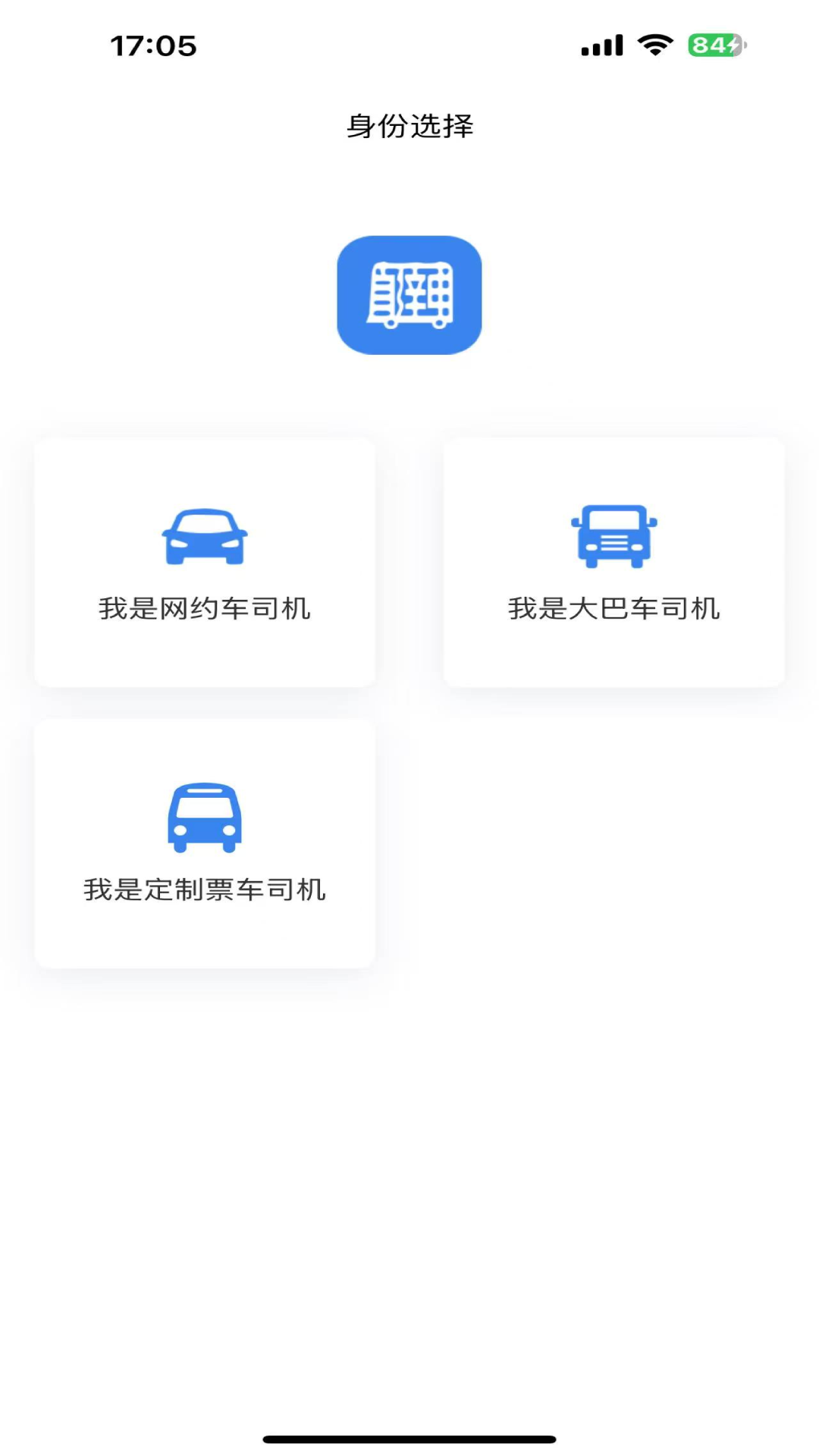 直哒车司机端app