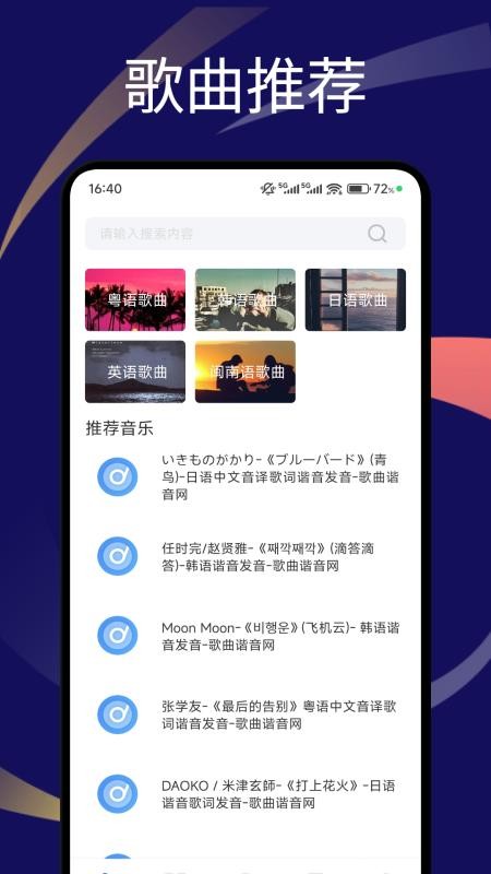 速悦音乐剪辑app图3