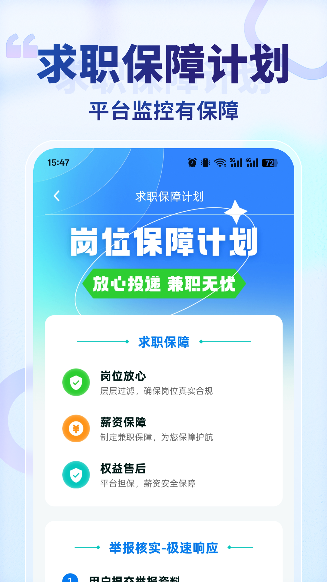 王者兼职app图2