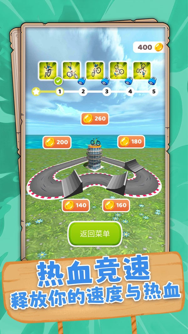 单车少年跑酷图4
