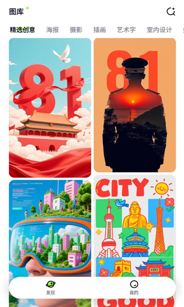图星人app图2