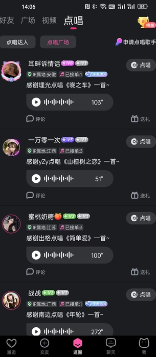 时空恋人app图3