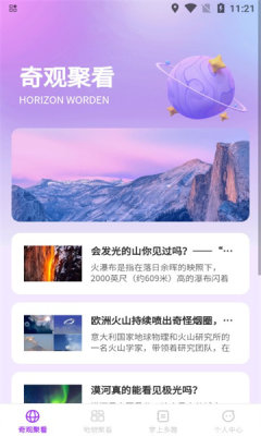 掌聚多趣app图3