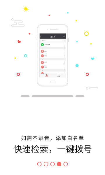 匹诺曹通话录音app