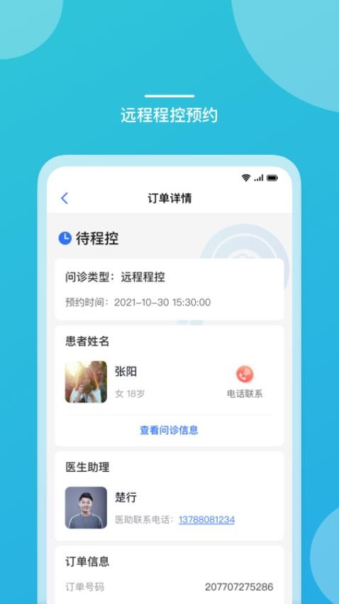 嘉医有品医生版app图2